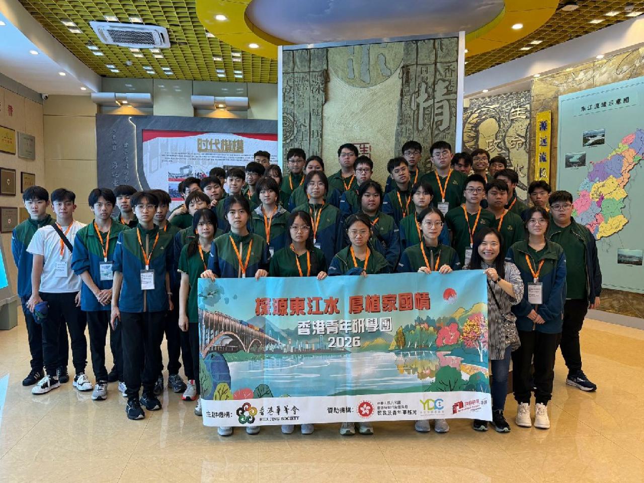 「探源東江水·厚植家國情」香港青年研學團