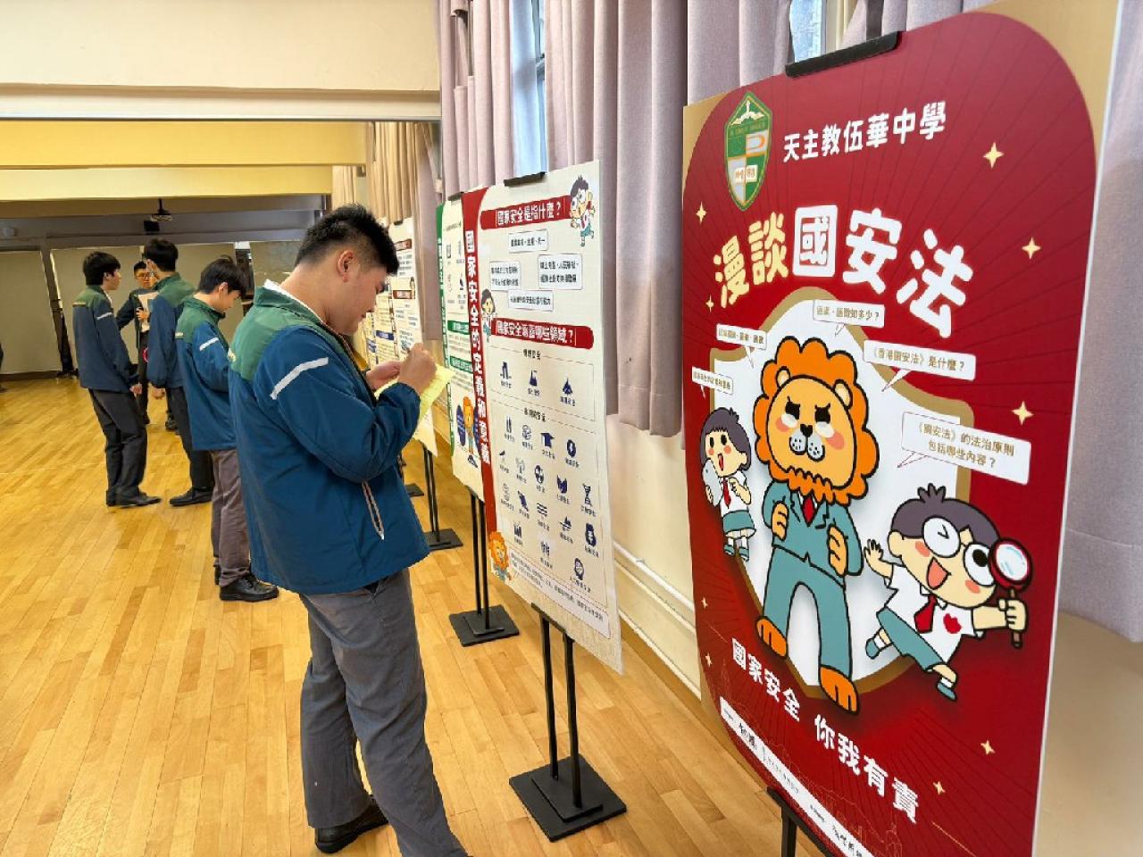 全民國家安全教育日國安法展覽