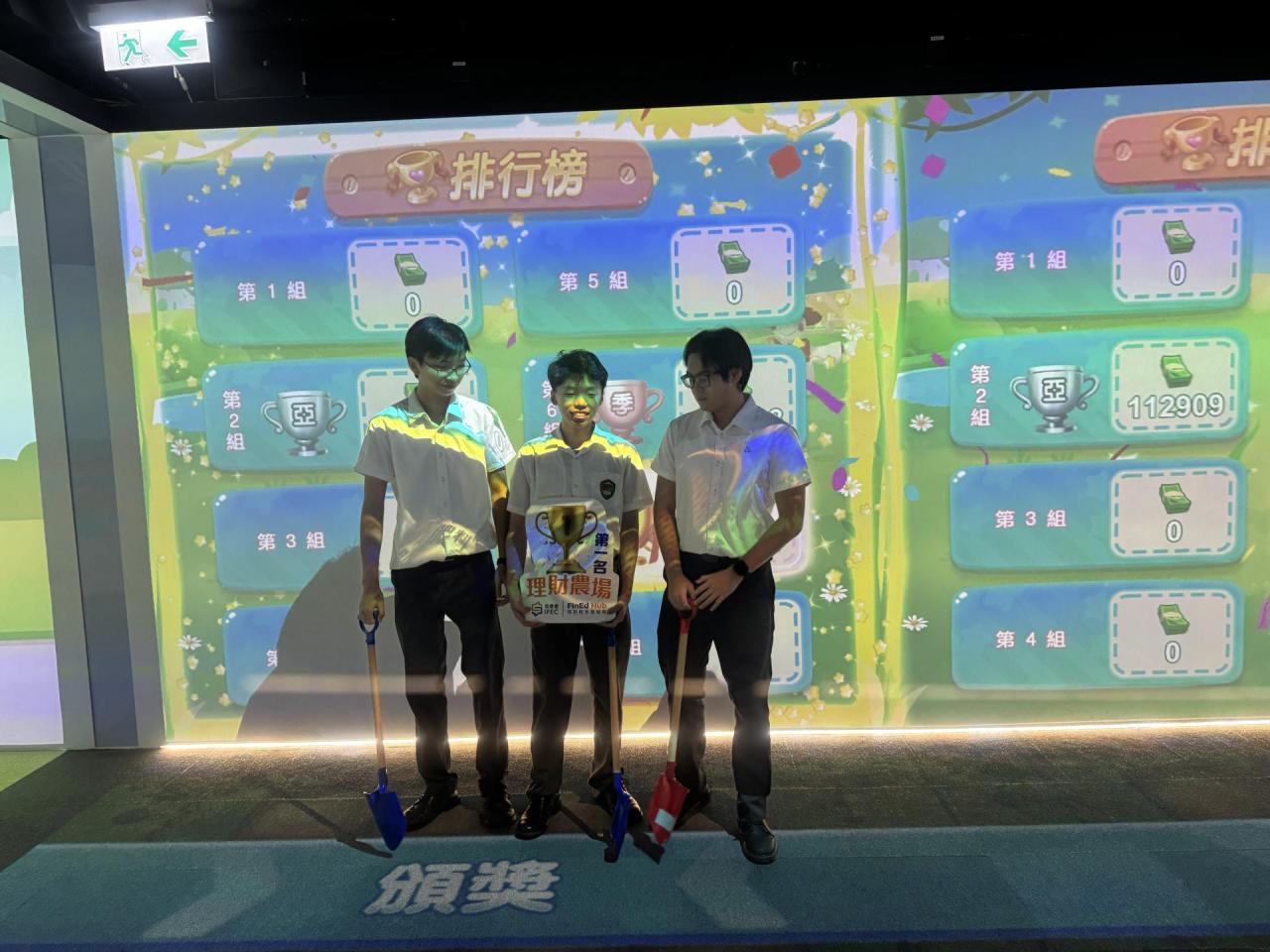 參觀投委會理財體驗館
