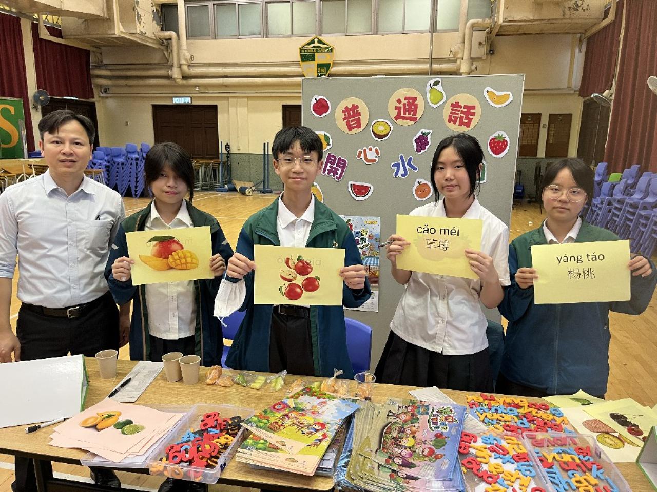 普通話水果日攤位