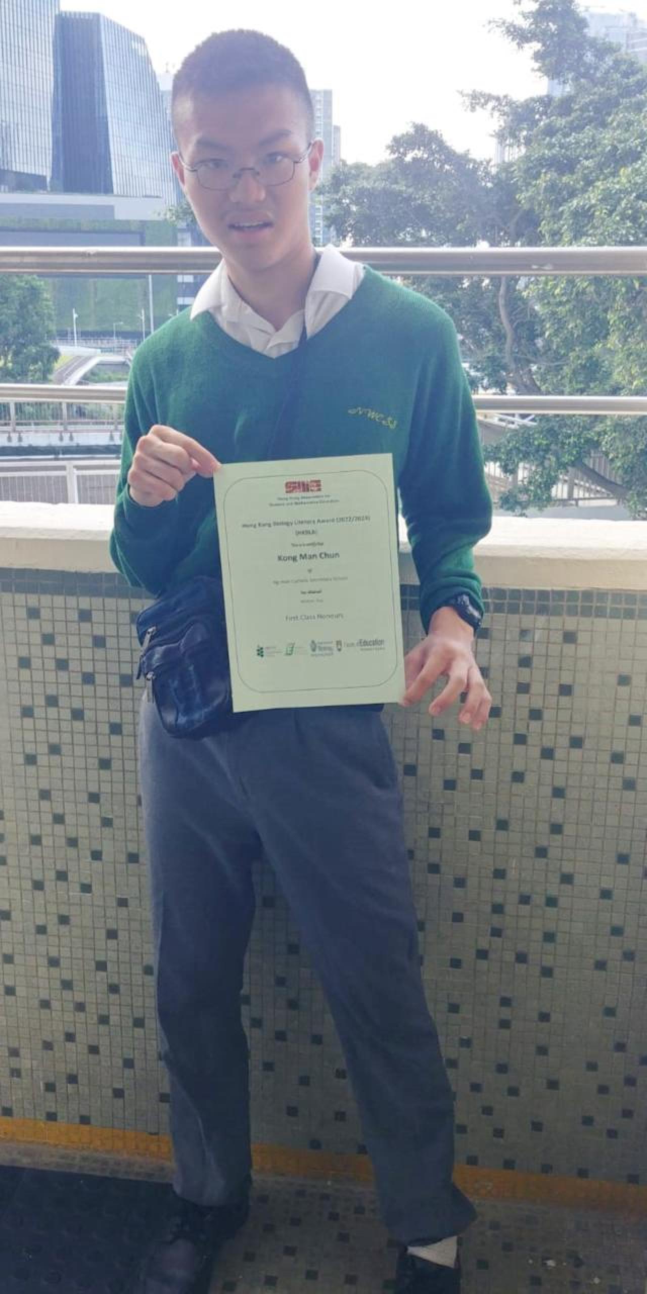 5A江旻駿同學獲得「香港生物學素養競賽 2022/2023」的一等獎。這 屆全港有760學生參加，最高分數的 7.8% 同學才能得到這獎項 。