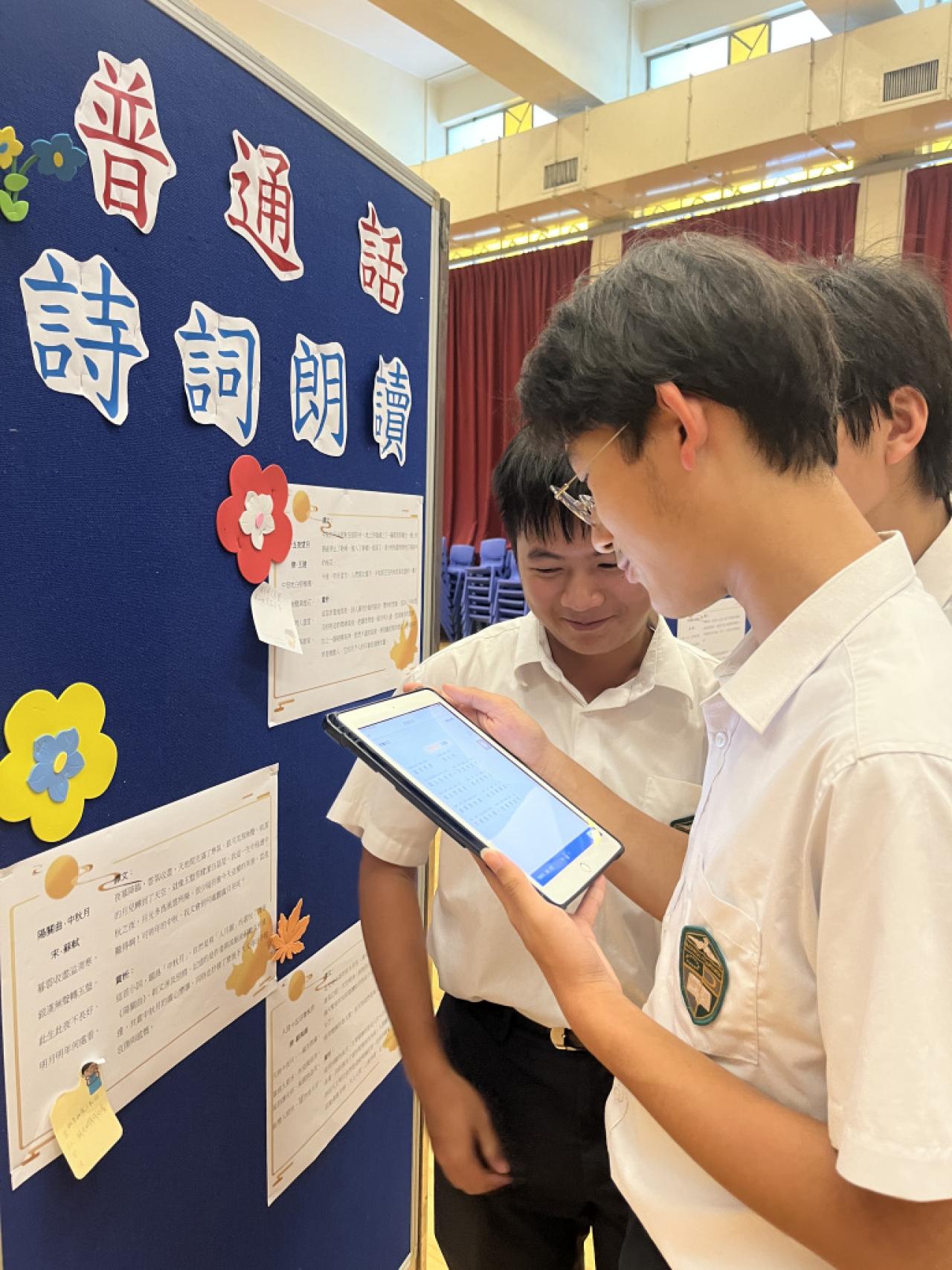 運用普通話AI自學平台朗讀詩詞