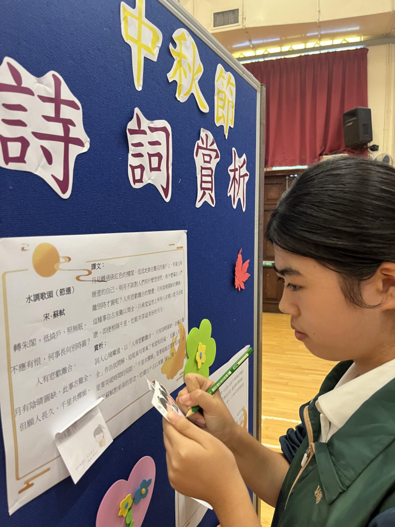 普通話中秋節詩詞賞析